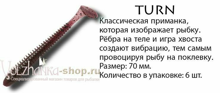 TURN