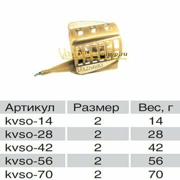 Кормушка "Volzhanka Сетка+Овал" 42 гр размер 2 (в упак. 10 шт)